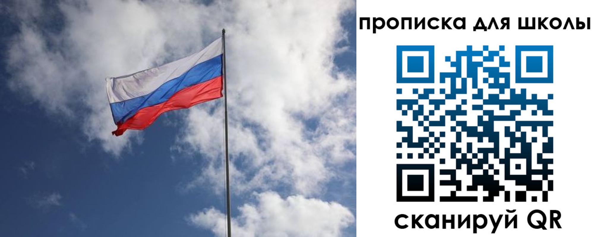 прописка поиск в Астрахани
