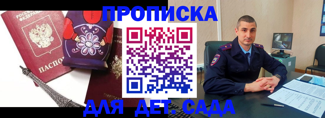 прописка для кредита в Астрахани