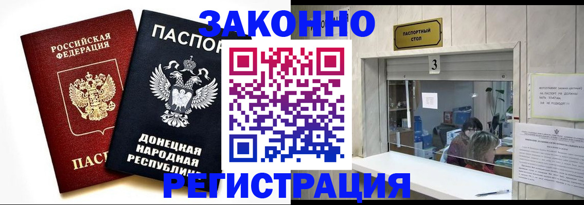 прописка поиск в Астрахани